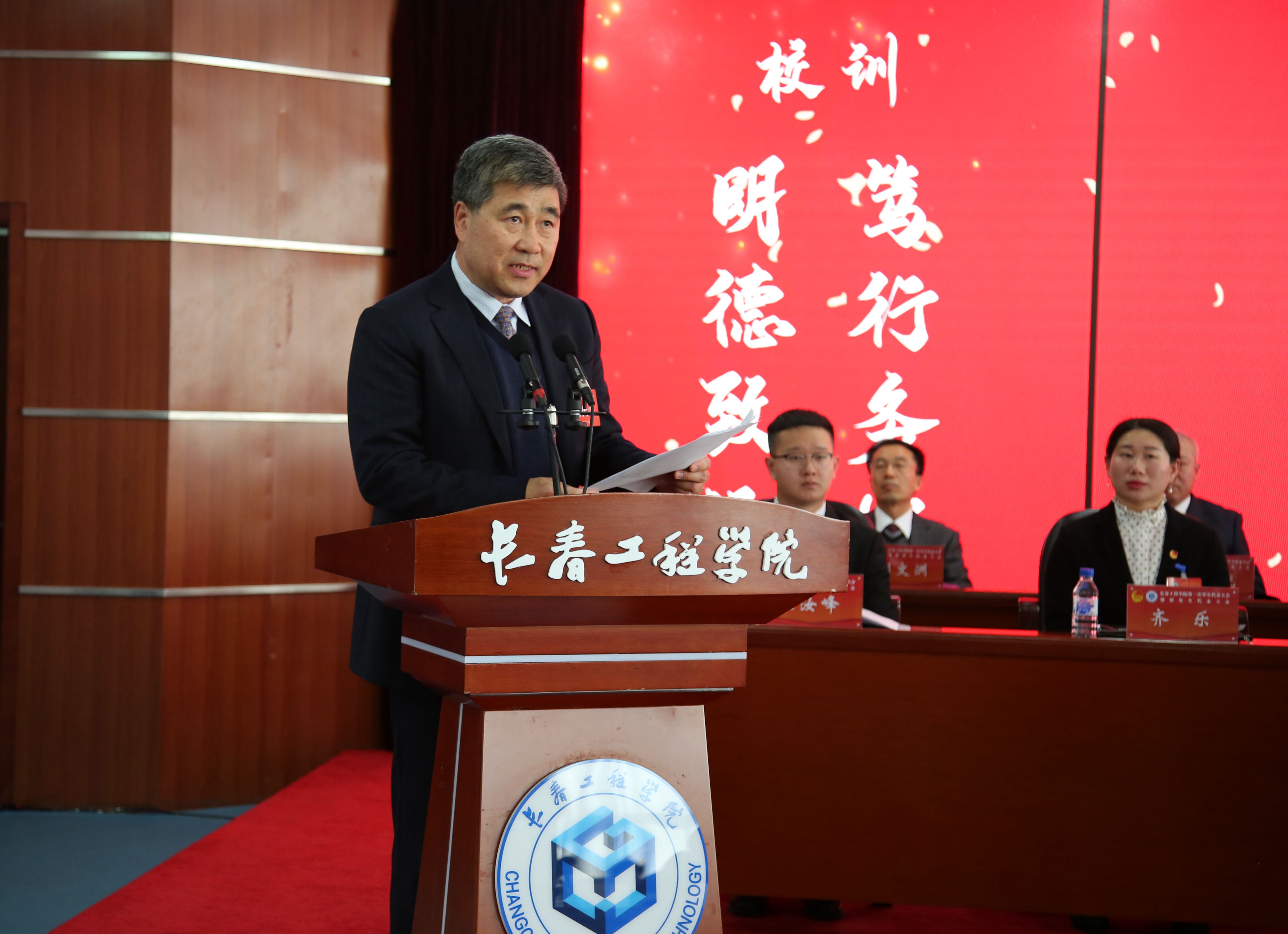 长春工程学院隆重召开第一次学生代表大会暨研究生代表大会