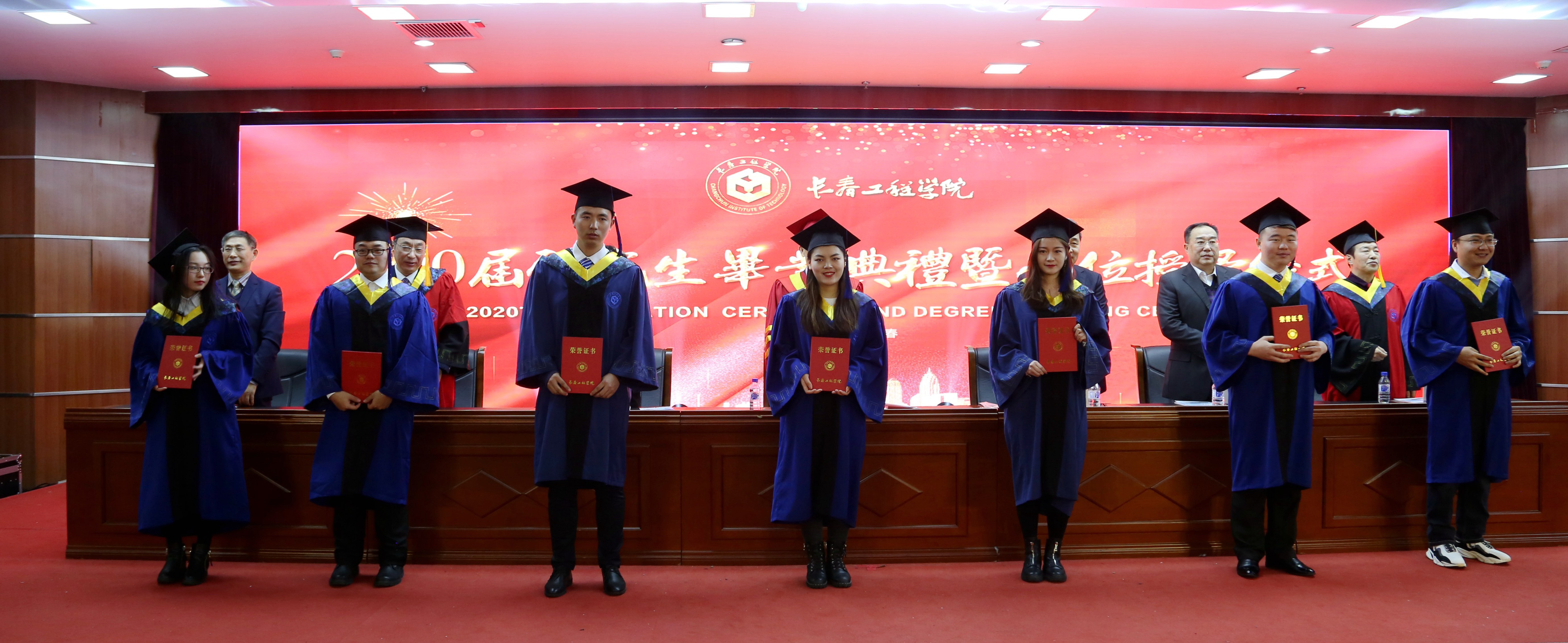我校举行2020届硕士研究生毕业典礼暨学位授予仪式