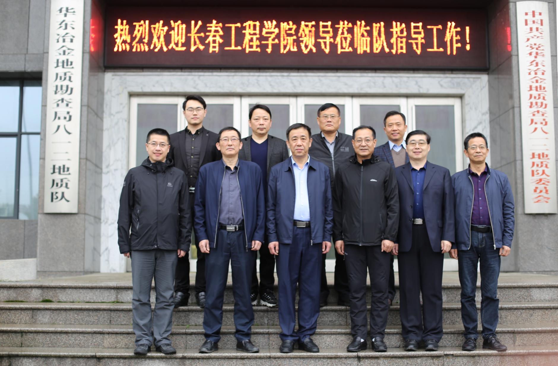 学校与华东冶金地质勘查局签订战略合作协议
